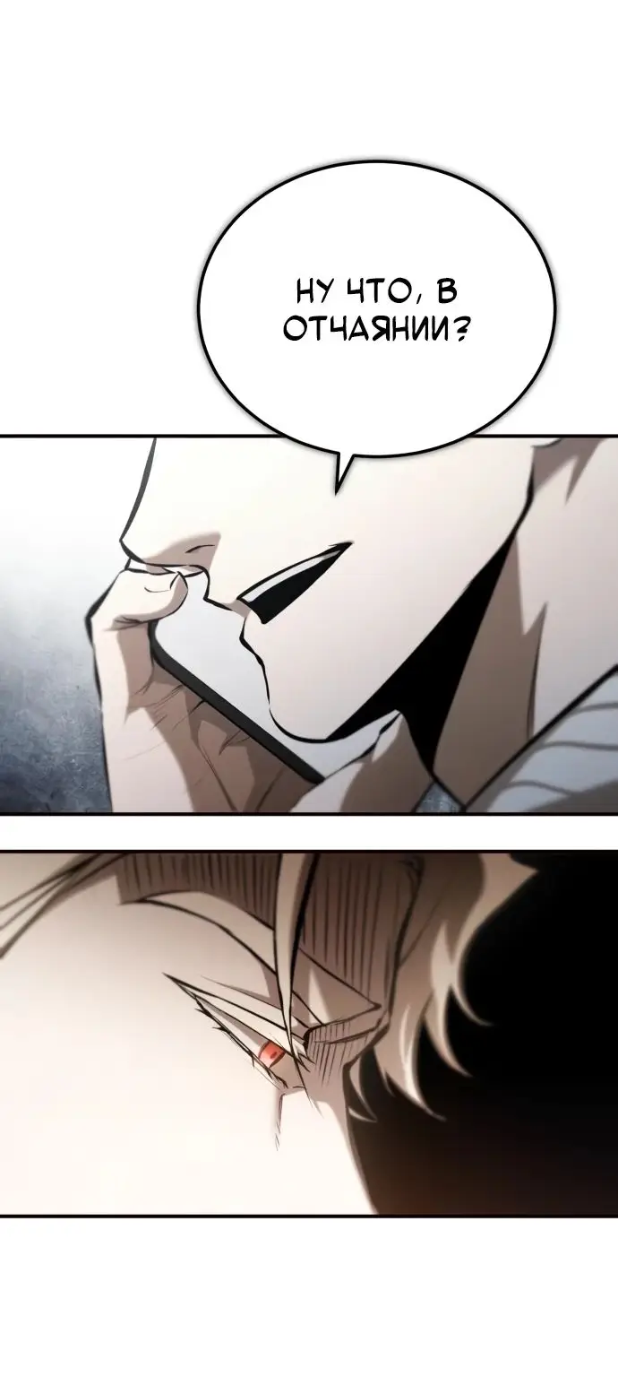 Страница 79 главы 74 манги Дьявол возвращается в школьные годы /  School of the Malice