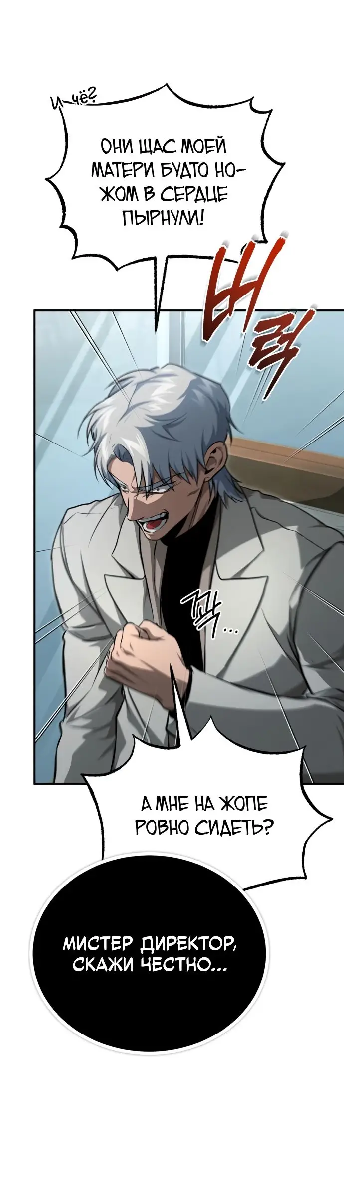 Страница 7 главы 48 манги Дьявол возвращается в школьные годы /  School of the Malice