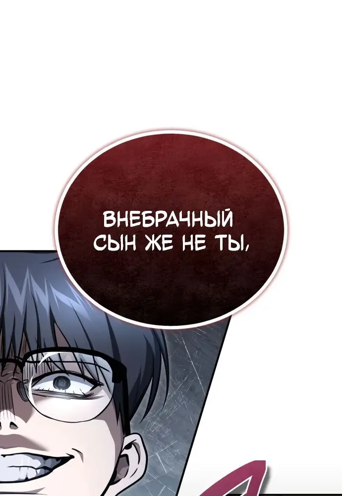 Страница 8 главы 48 манги Дьявол возвращается в школьные годы /  School of the Malice