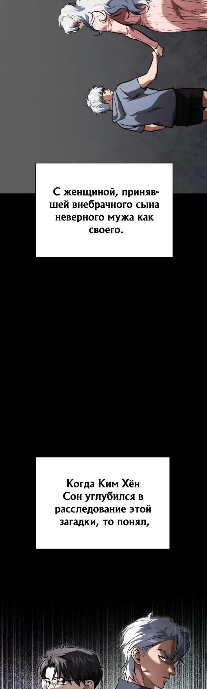 Страница 15 главы 48 манги Дьявол возвращается в школьные годы /  School of the Malice