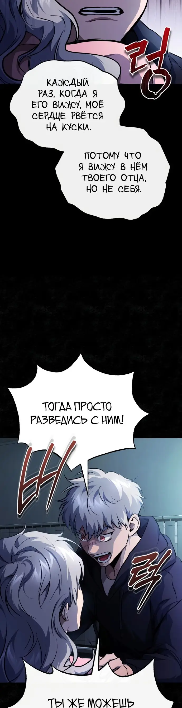 Страница 20 главы 48 манги Дьявол возвращается в школьные годы /  School of the Malice