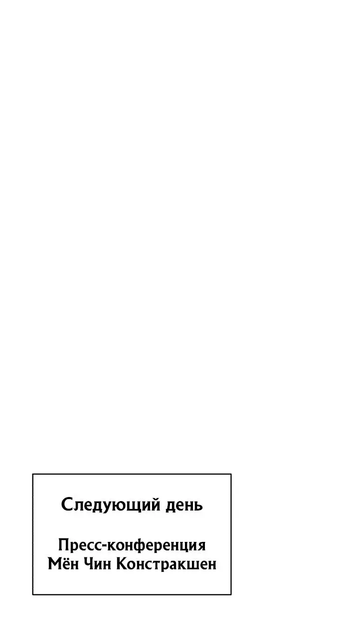 Страница 26 главы 48 манги Дьявол возвращается в школьные годы /  School of the Malice