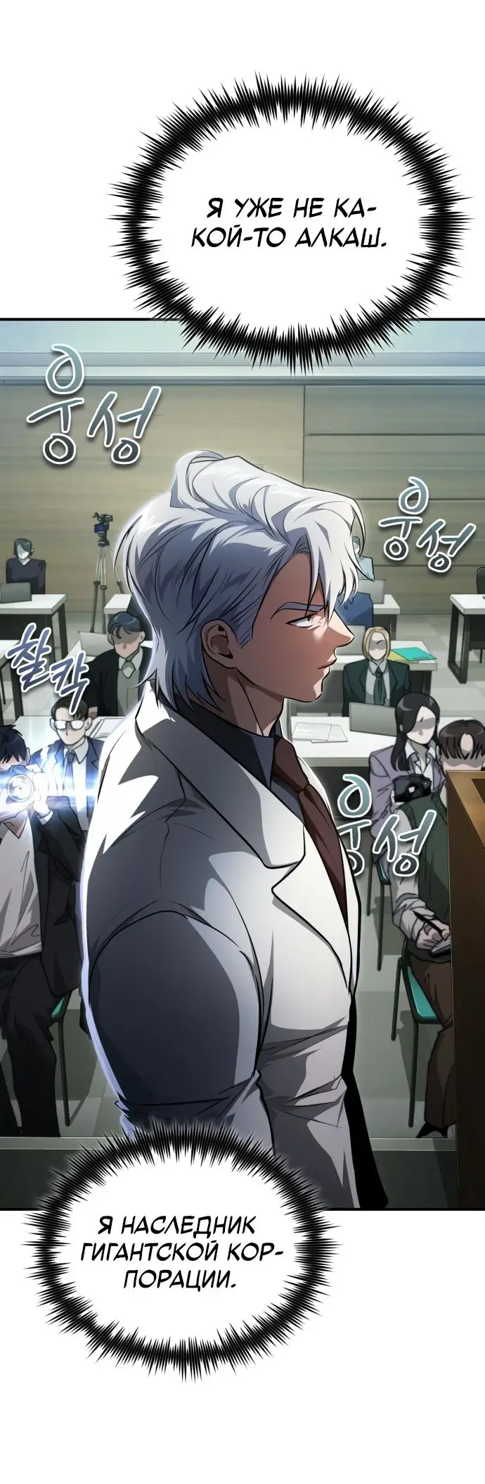 Страница 27 главы 48 манги Дьявол возвращается в школьные годы /  School of the Malice