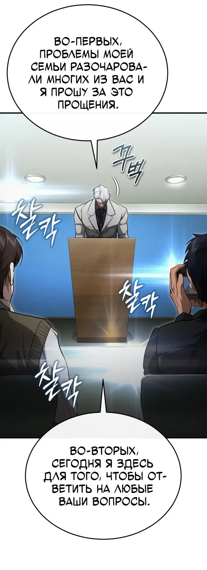 Страница 29 главы 48 манги Дьявол возвращается в школьные годы /  School of the Malice