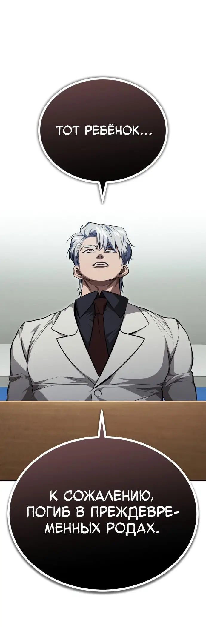 Страница 33 главы 48 манги Дьявол возвращается в школьные годы /  School of the Malice