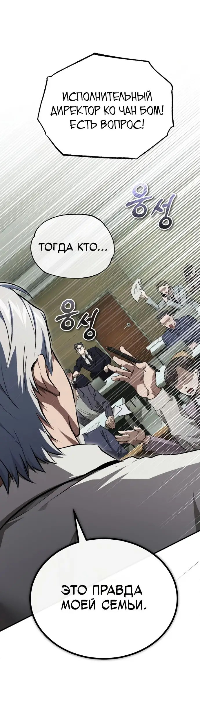 Страница 36 главы 48 манги Дьявол возвращается в школьные годы /  School of the Malice