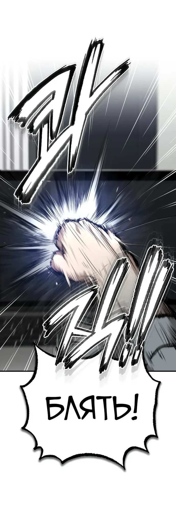 Страница 39 главы 48 манги Дьявол возвращается в школьные годы /  School of the Malice