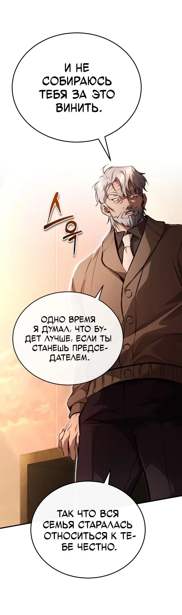 Страница 46 главы 48 манги Дьявол возвращается в школьные годы /  School of the Malice