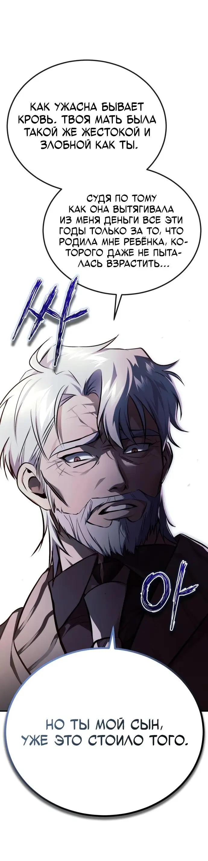 Страница 48 главы 48 манги Дьявол возвращается в школьные годы /  School of the Malice