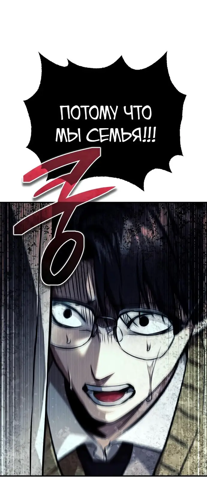 Страница 52 главы 48 манги Дьявол возвращается в школьные годы /  School of the Malice