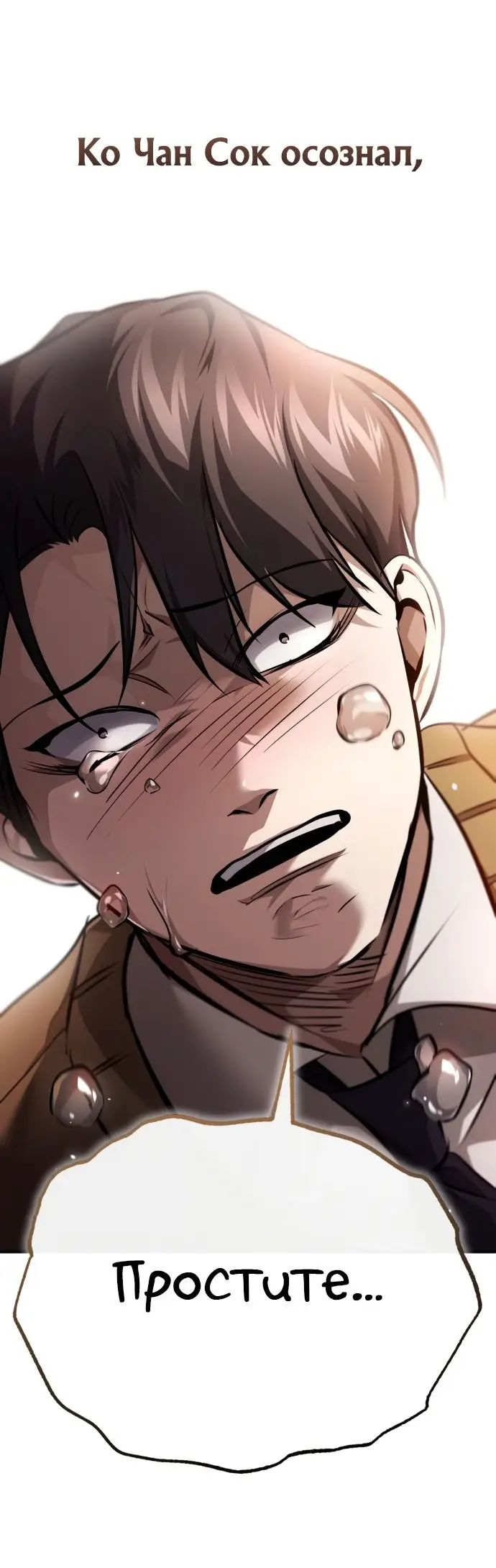 Страница 57 главы 48 манги Дьявол возвращается в школьные годы /  School of the Malice