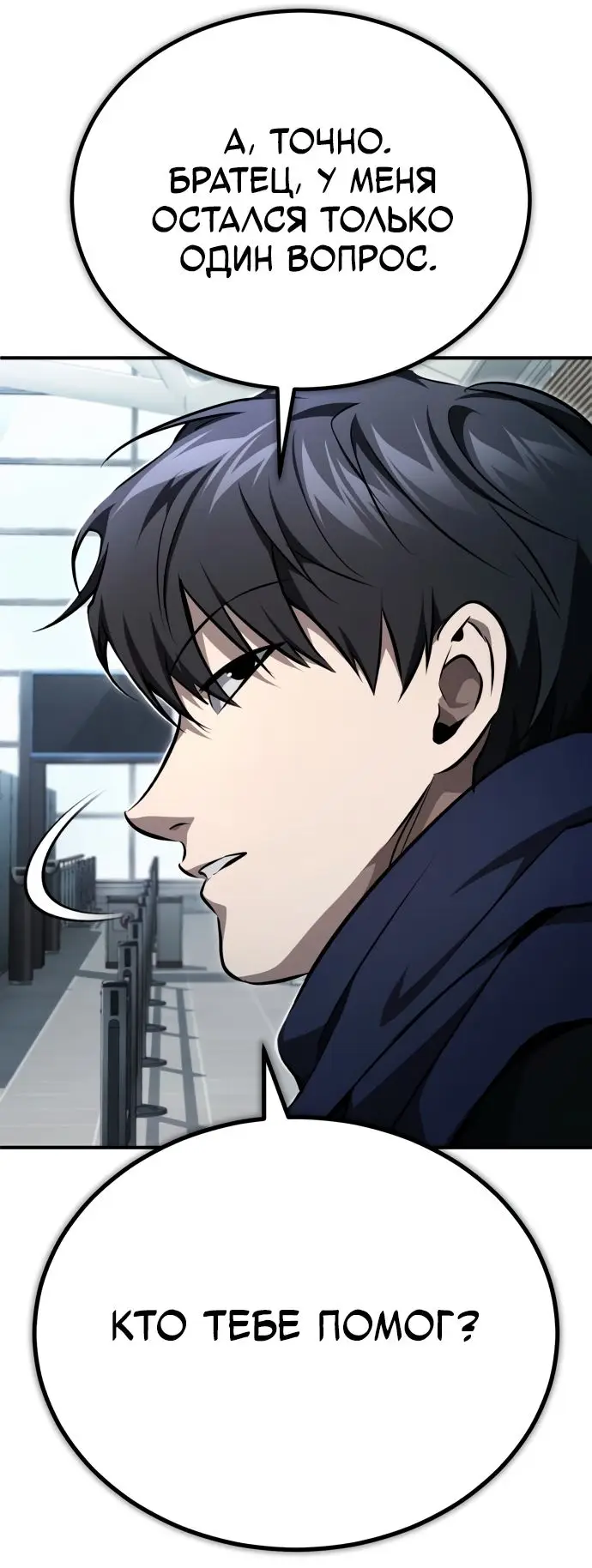 Страница 64 главы 48 манги Дьявол возвращается в школьные годы /  School of the Malice