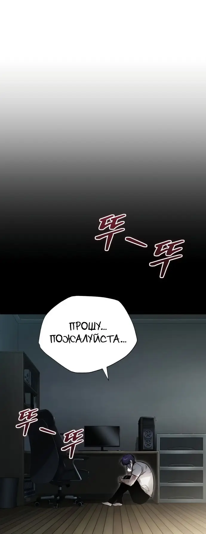 Страница 84 главы 48 манги Дьявол возвращается в школьные годы /  School of the Malice