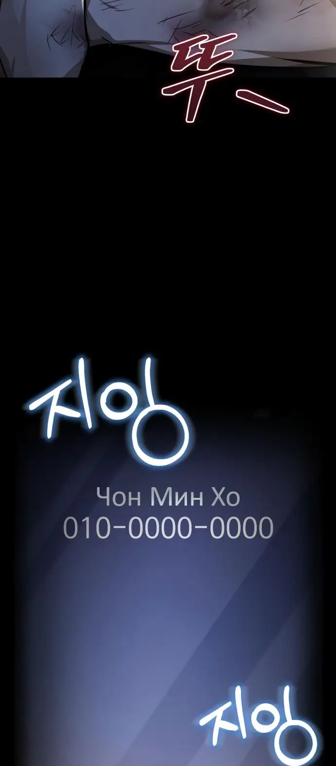 Страница 86 главы 48 манги Дьявол возвращается в школьные годы /  School of the Malice