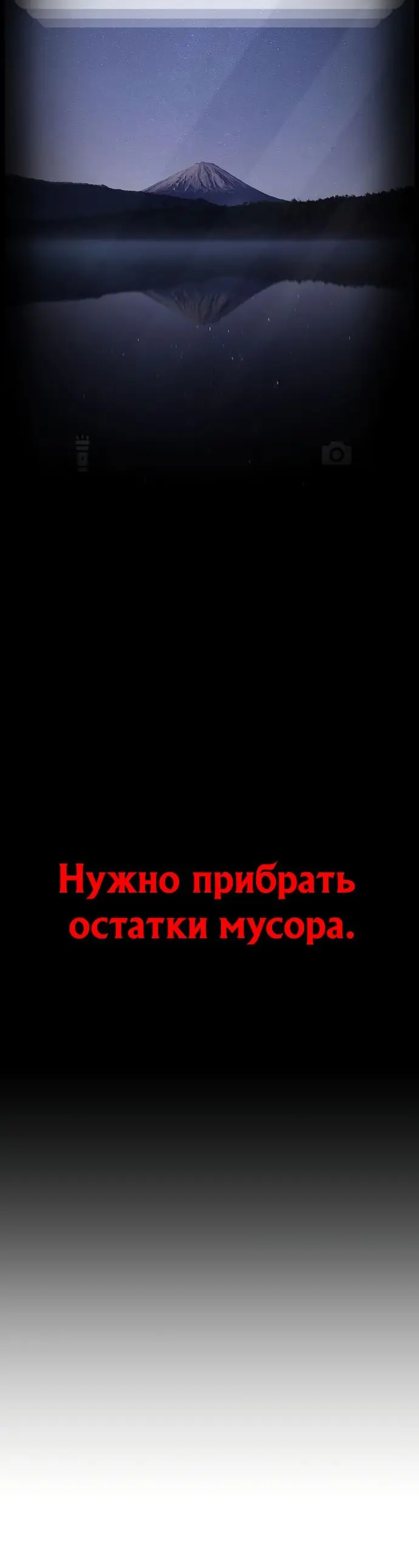 Страница 88 главы 48 манги Дьявол возвращается в школьные годы /  School of the Malice