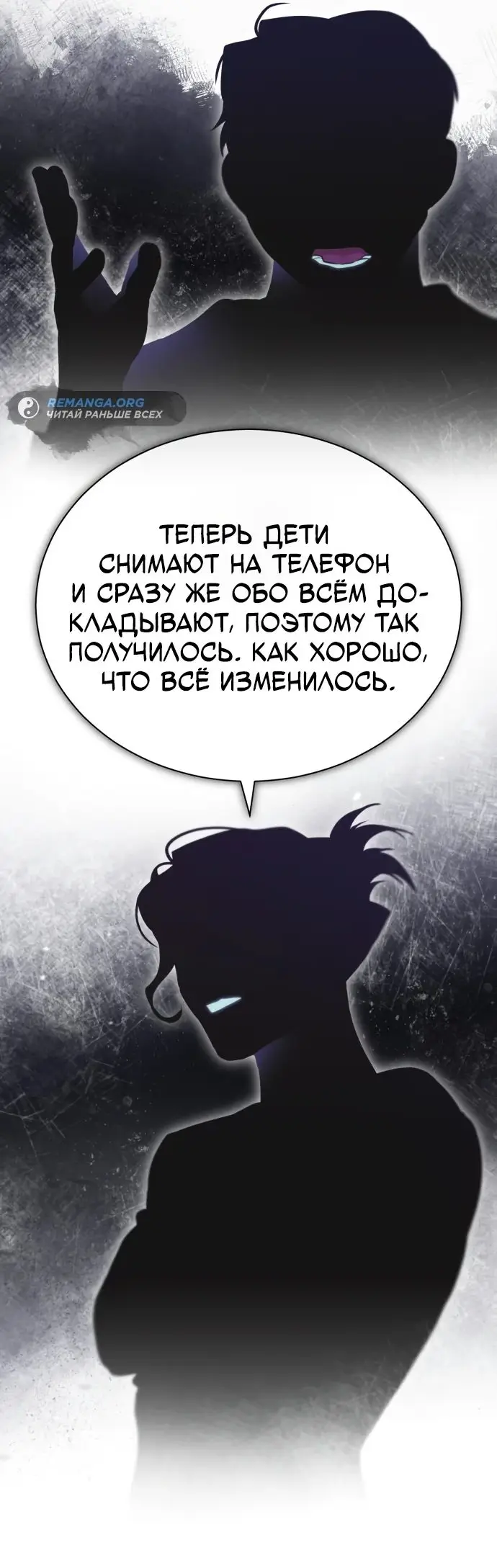 Страница 5 главы 66 манги Дьявол возвращается в школьные годы /  School of the Malice