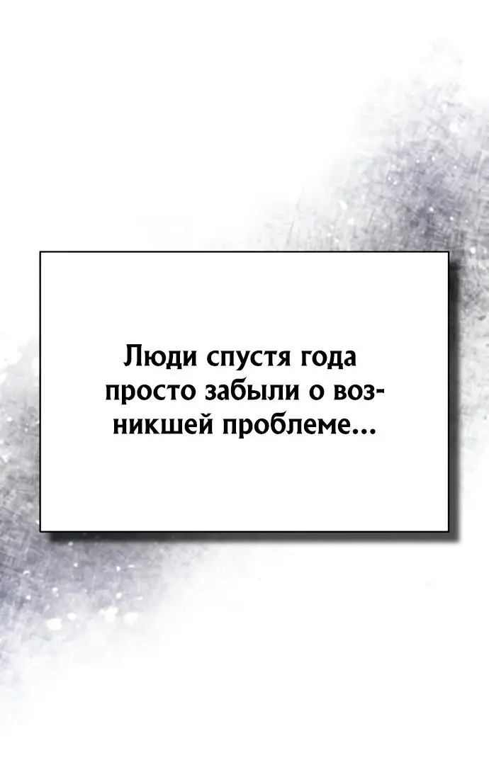 Страница 6 главы 66 манги Дьявол возвращается в школьные годы /  School of the Malice