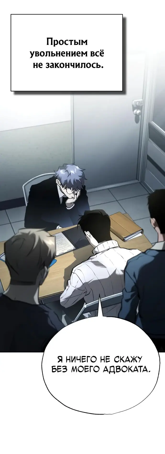 Страница 7 главы 66 манги Дьявол возвращается в школьные годы /  School of the Malice