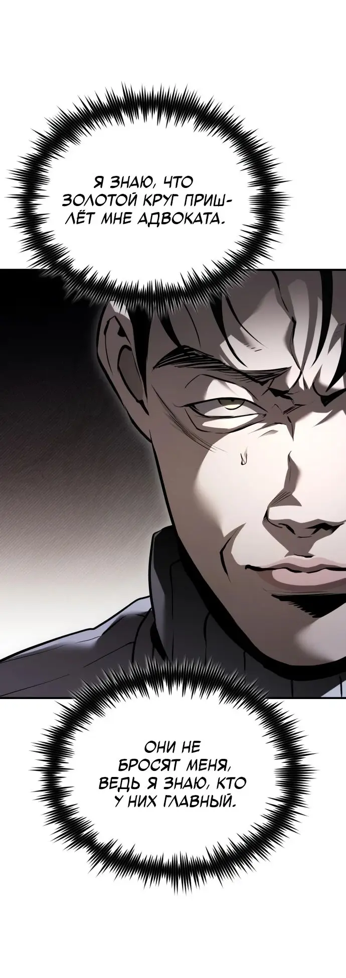 Страница 8 главы 66 манги Дьявол возвращается в школьные годы /  School of the Malice