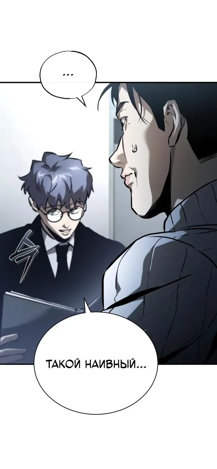 Страница 9 главы 66 манги Дьявол возвращается в школьные годы /  School of the Malice