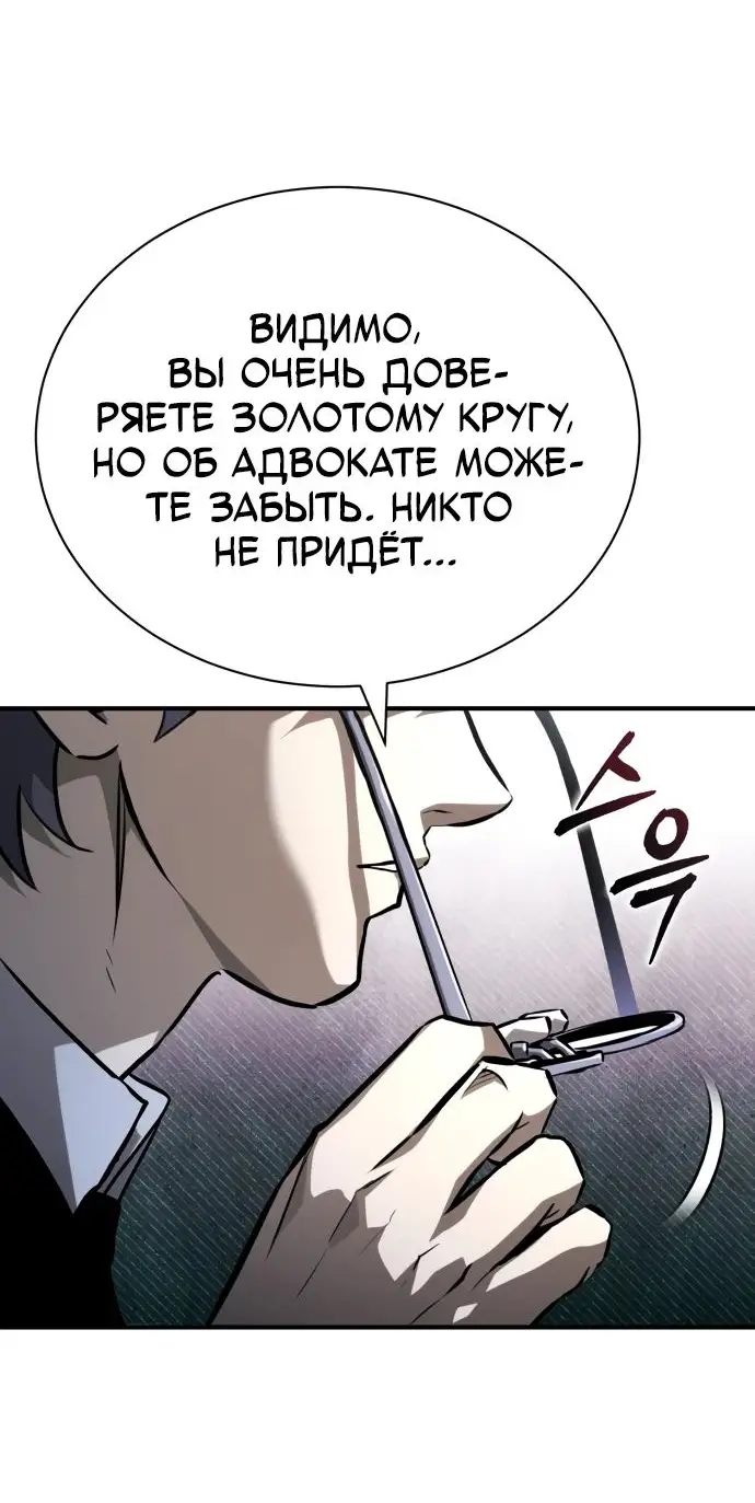 Страница 10 главы 66 манги Дьявол возвращается в школьные годы /  School of the Malice