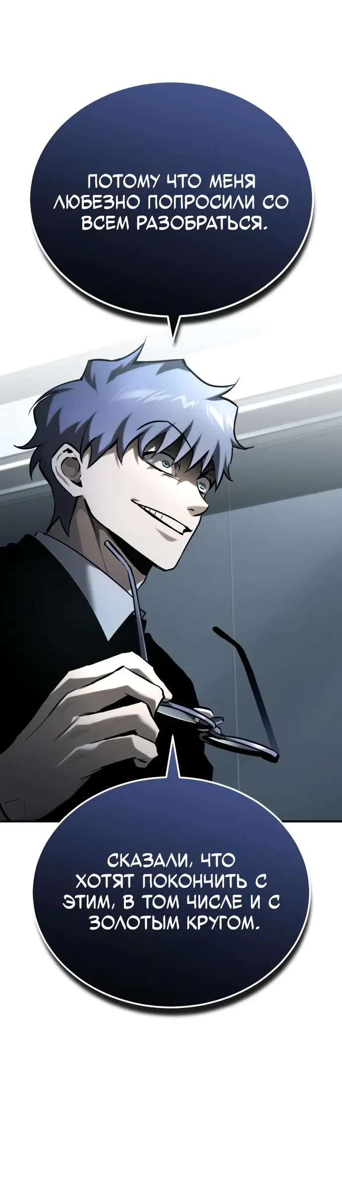 Страница 11 главы 66 манги Дьявол возвращается в школьные годы /  School of the Malice