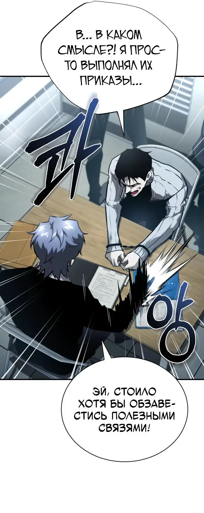 Страница 12 главы 66 манги Дьявол возвращается в школьные годы /  School of the Malice