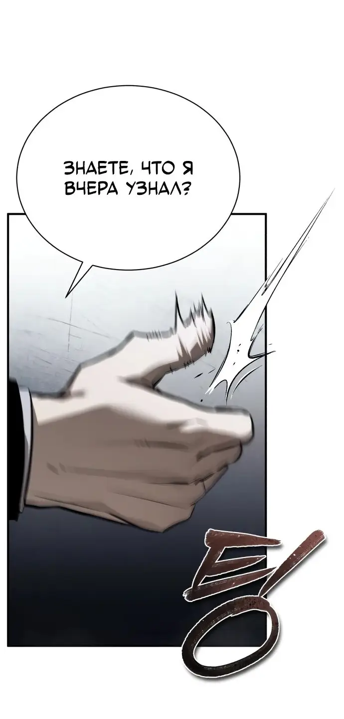 Страница 13 главы 66 манги Дьявол возвращается в школьные годы /  School of the Malice