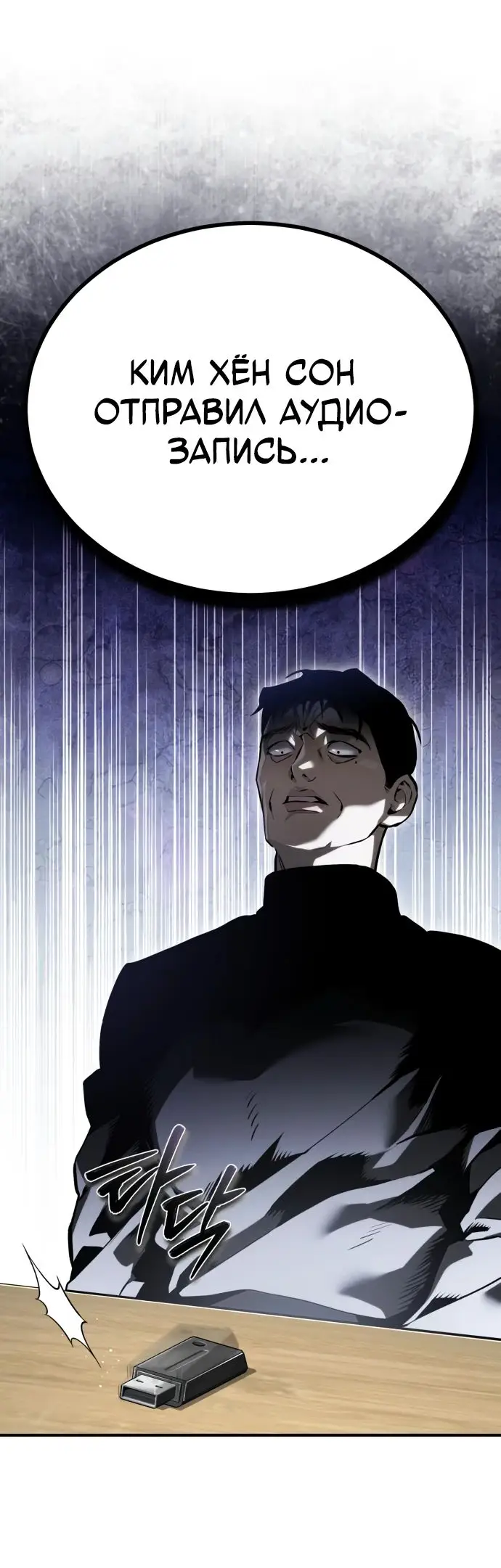 Страница 14 главы 66 манги Дьявол возвращается в школьные годы /  School of the Malice