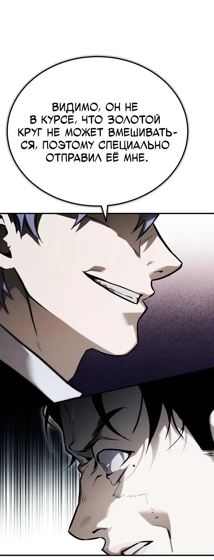 Страница 15 главы 66 манги Дьявол возвращается в школьные годы /  School of the Malice