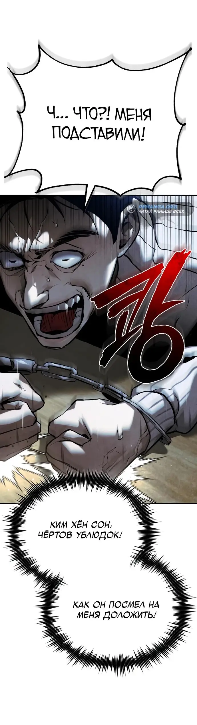 Страница 17 главы 66 манги Дьявол возвращается в школьные годы /  School of the Malice