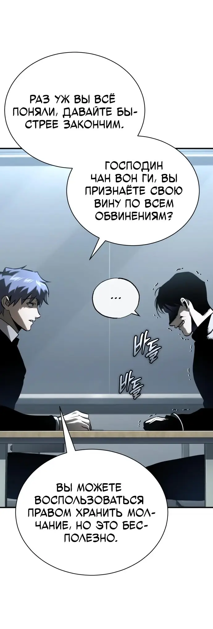 Страница 18 главы 66 манги Дьявол возвращается в школьные годы /  School of the Malice