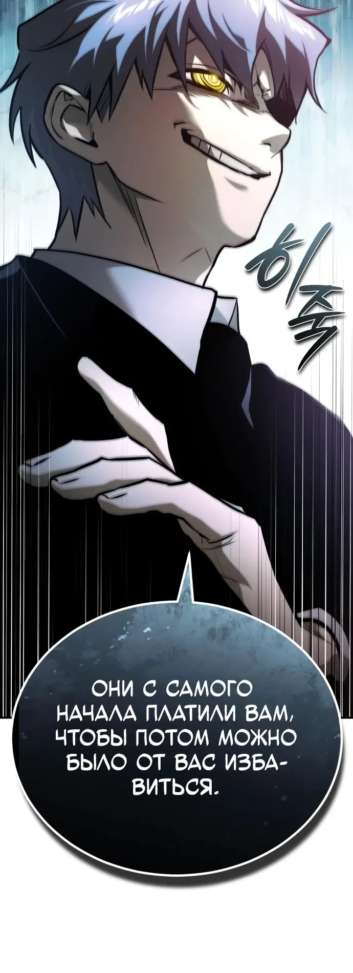 Страница 21 главы 66 манги Дьявол возвращается в школьные годы /  School of the Malice