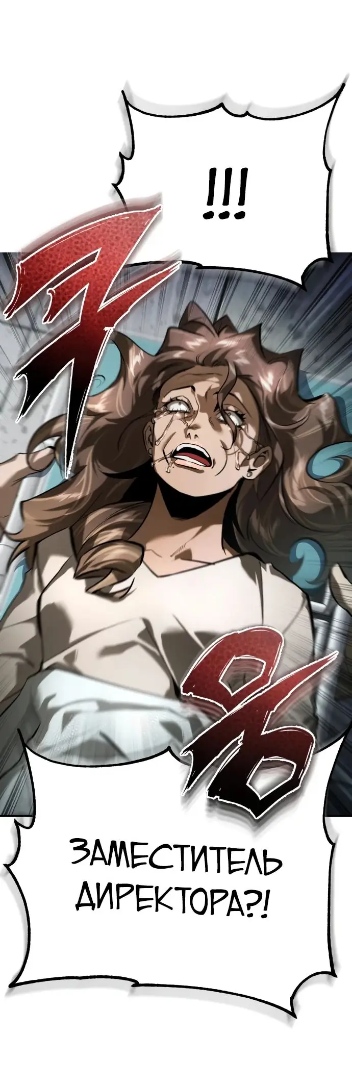 Страница 25 главы 66 манги Дьявол возвращается в школьные годы /  School of the Malice