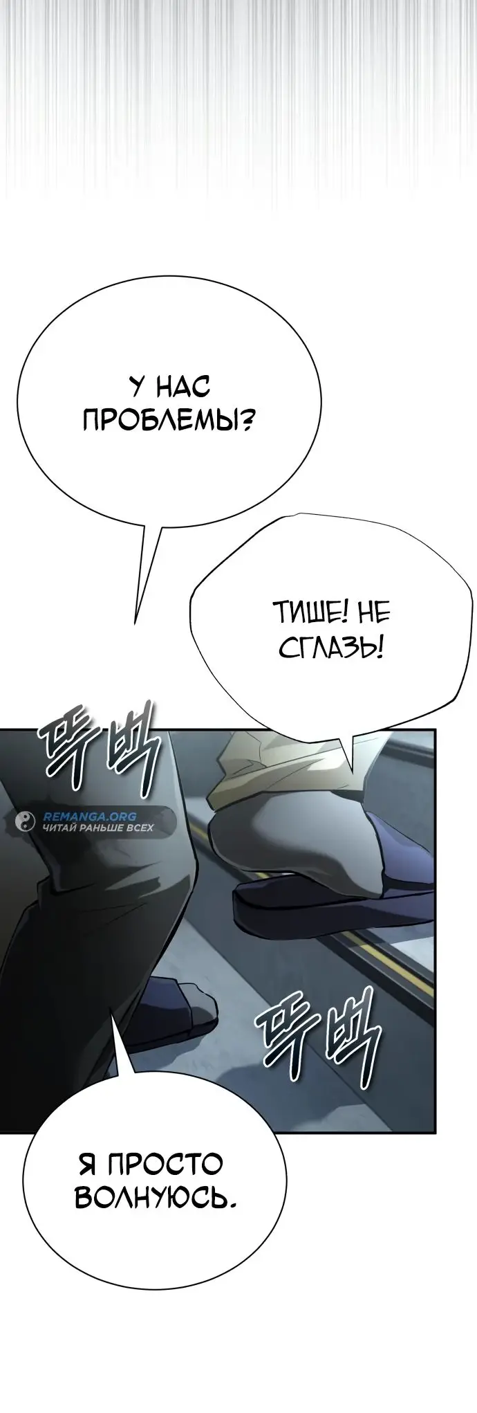 Страница 27 главы 66 манги Дьявол возвращается в школьные годы /  School of the Malice