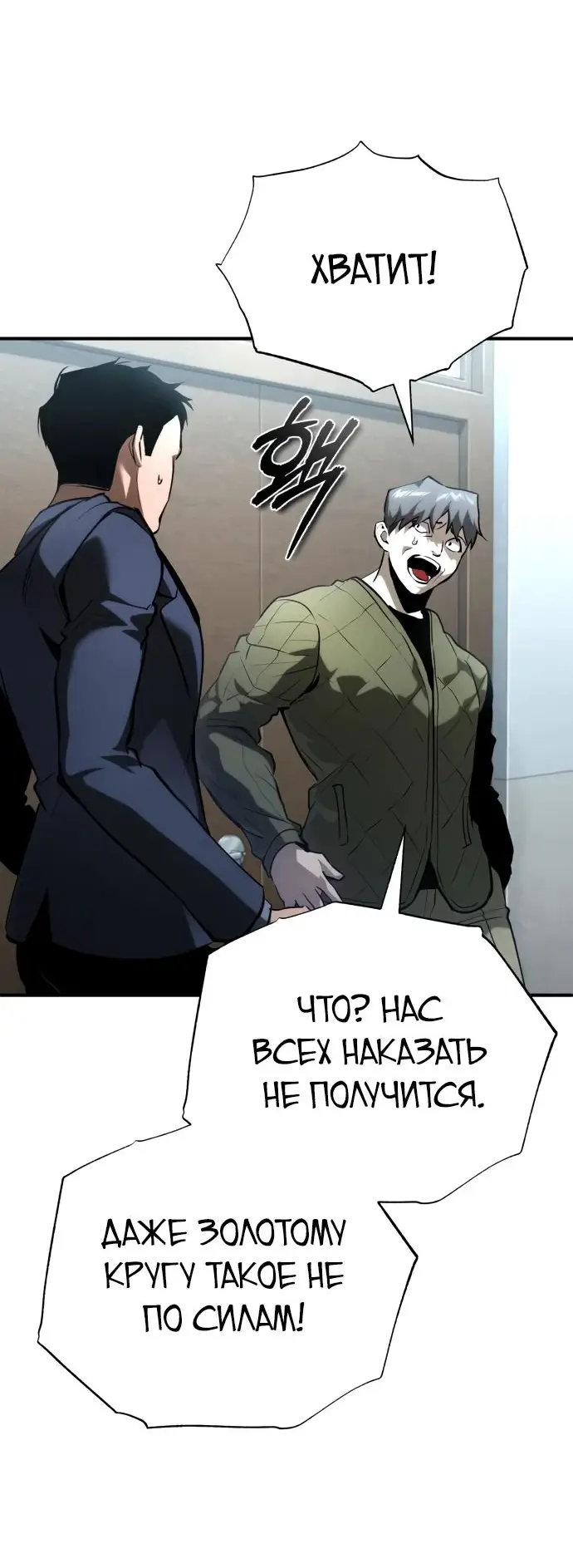 Страница 29 главы 66 манги Дьявол возвращается в школьные годы /  School of the Malice