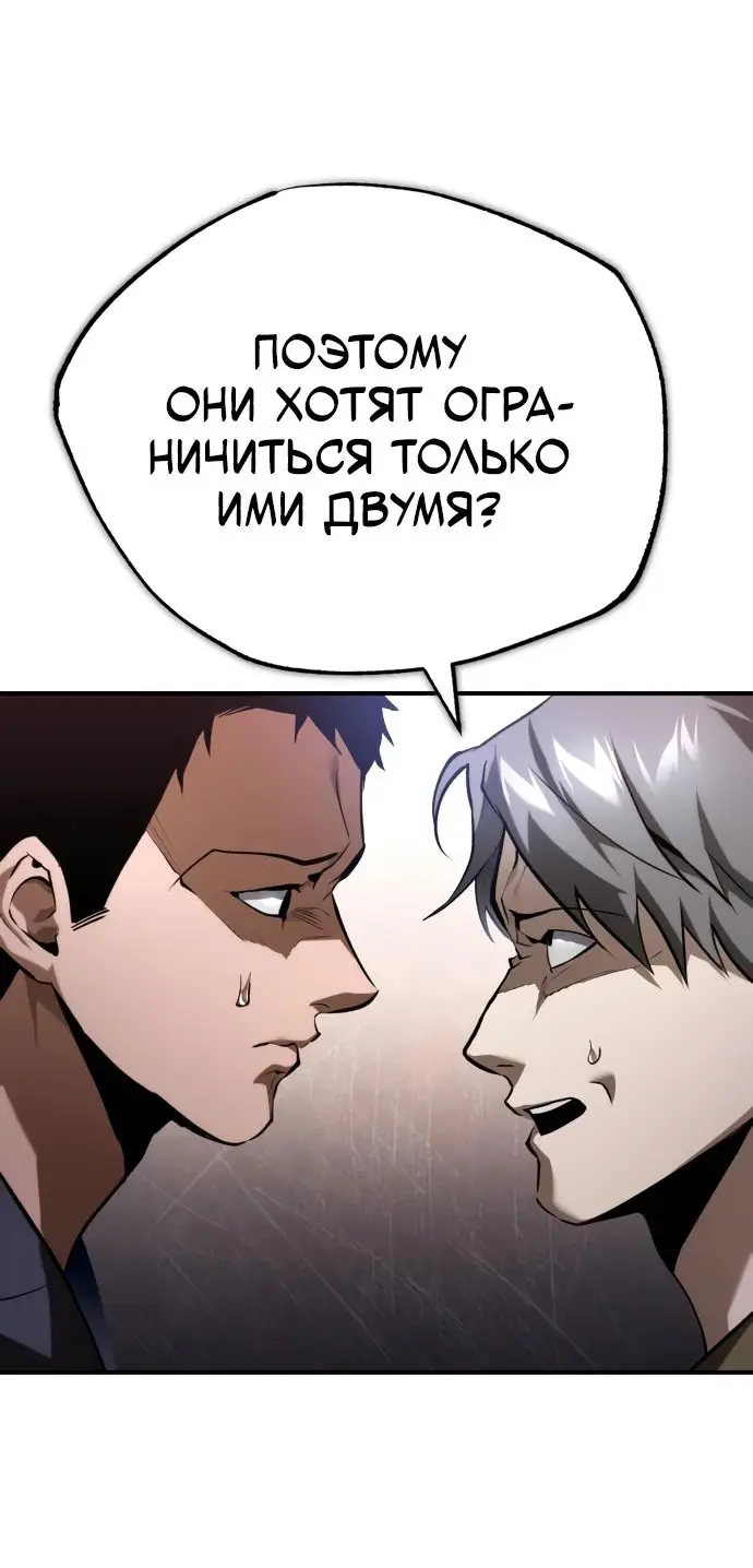 Страница 30 главы 66 манги Дьявол возвращается в школьные годы /  School of the Malice