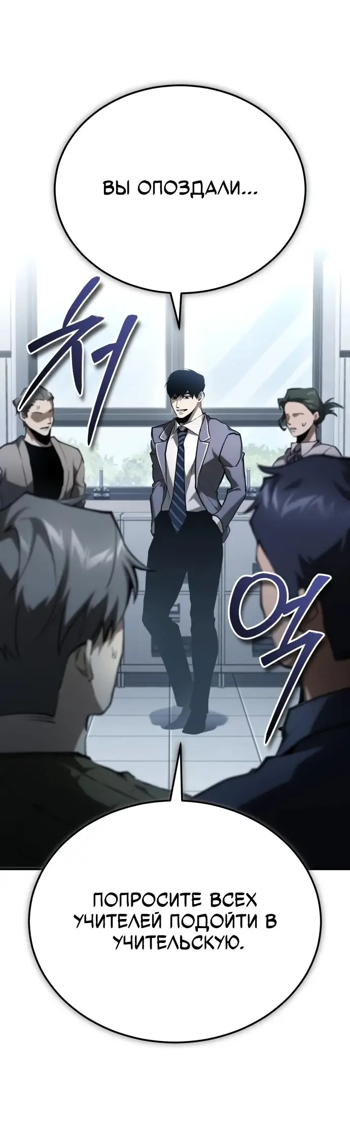 Страница 32 главы 66 манги Дьявол возвращается в школьные годы /  School of the Malice