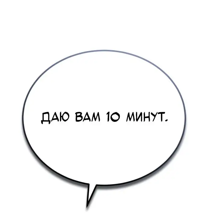 Страница 33 главы 66 манги Дьявол возвращается в школьные годы /  School of the Malice