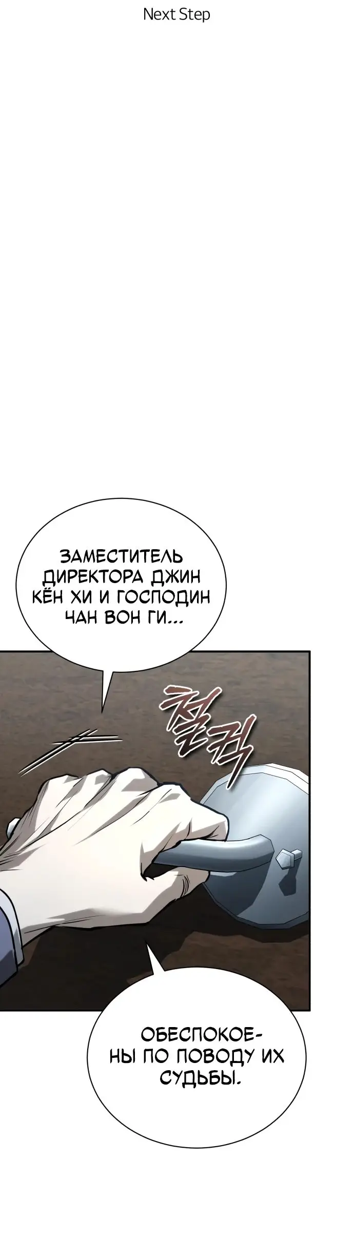 Страница 36 главы 66 манги Дьявол возвращается в школьные годы /  School of the Malice