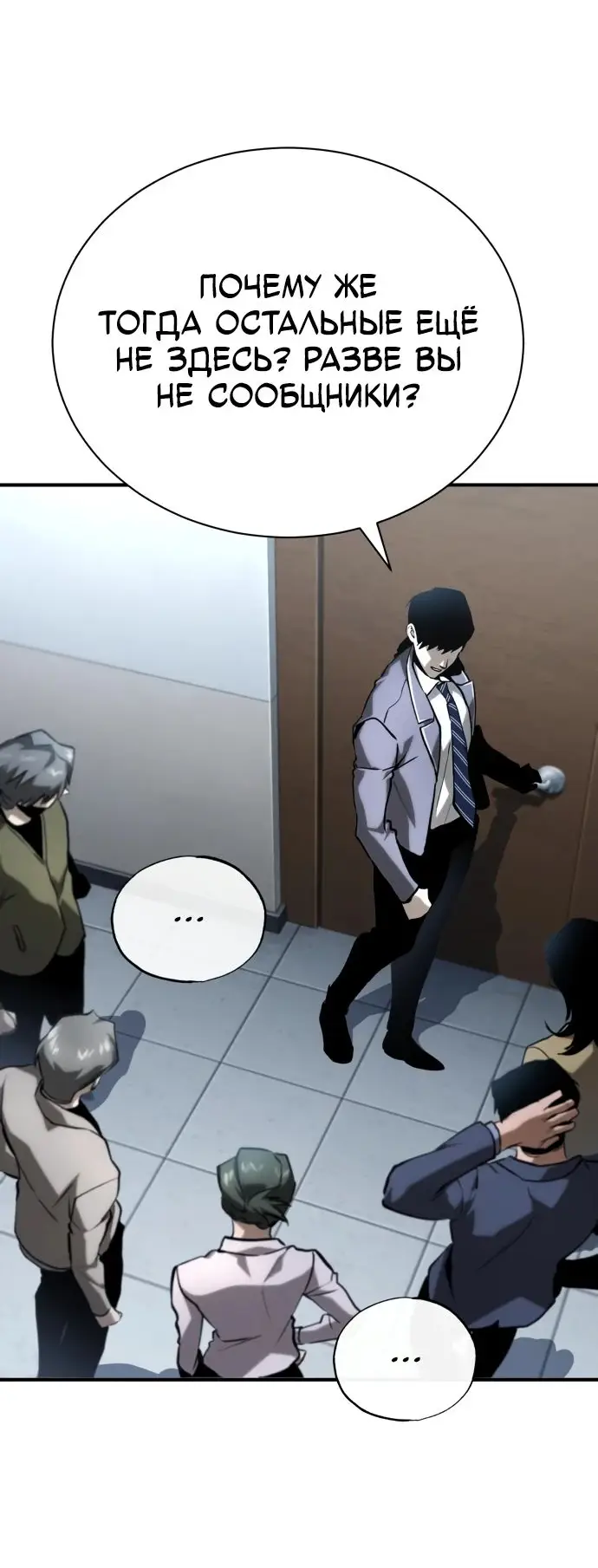 Страница 37 главы 66 манги Дьявол возвращается в школьные годы /  School of the Malice