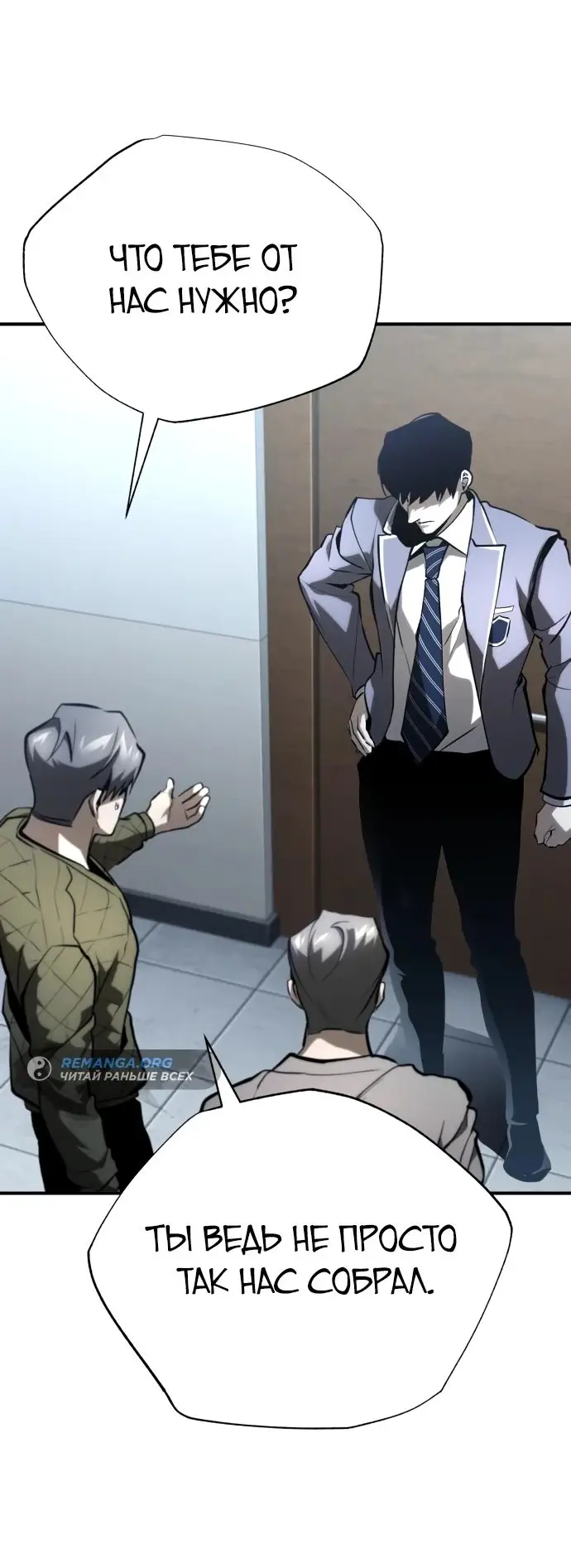 Страница 39 главы 66 манги Дьявол возвращается в школьные годы /  School of the Malice