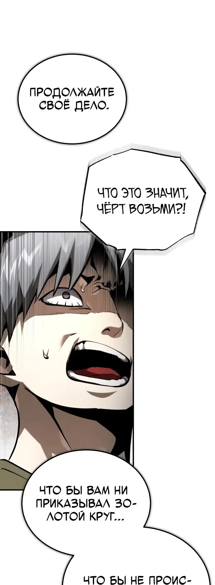 Страница 40 главы 66 манги Дьявол возвращается в школьные годы /  School of the Malice