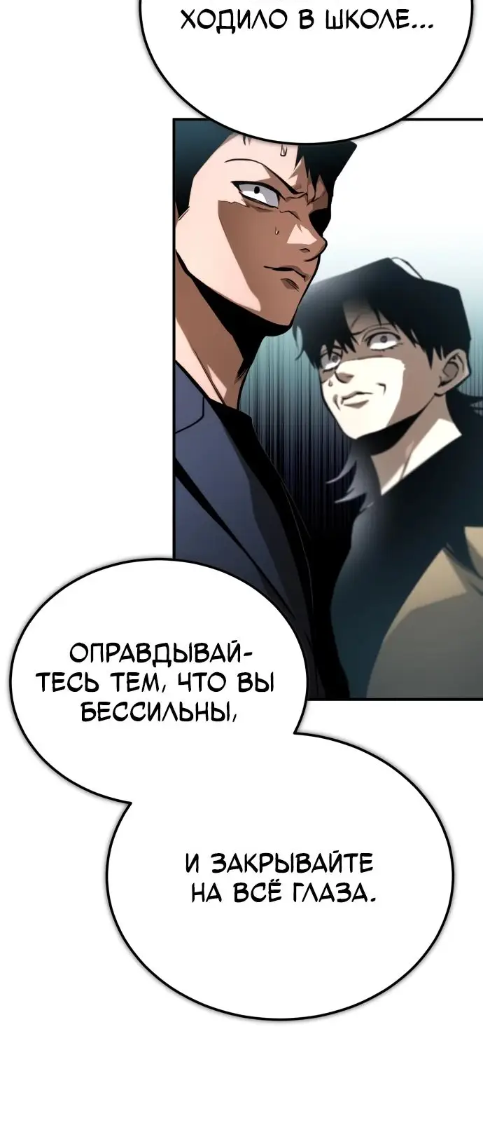 Страница 41 главы 66 манги Дьявол возвращается в школьные годы /  School of the Malice