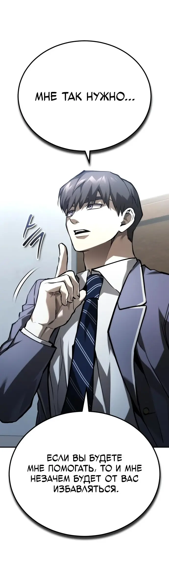 Страница 42 главы 66 манги Дьявол возвращается в школьные годы /  School of the Malice