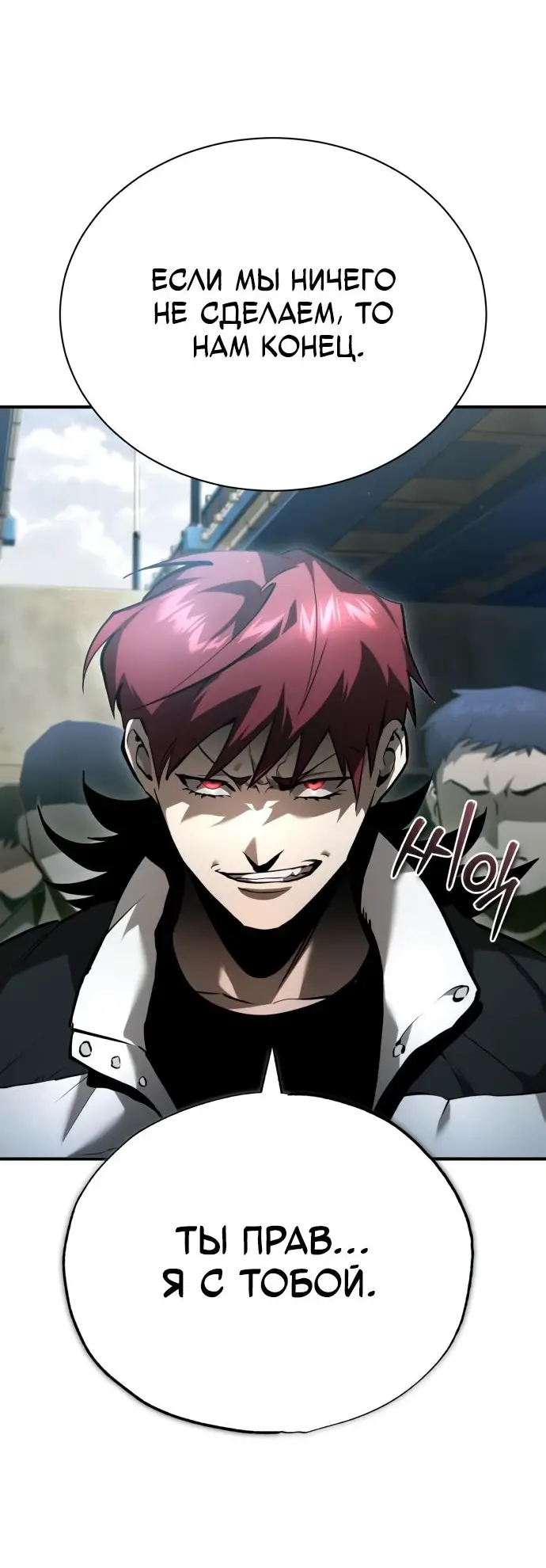 Страница 57 главы 66 манги Дьявол возвращается в школьные годы /  School of the Malice