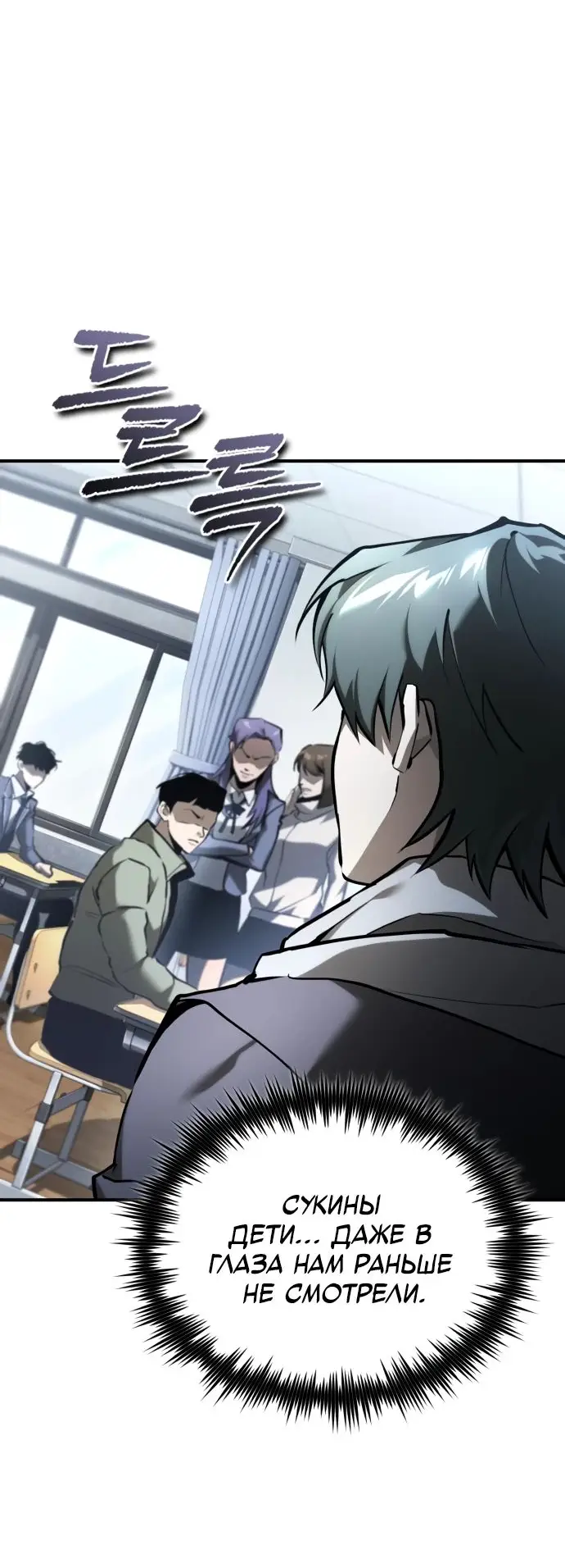 Страница 61 главы 66 манги Дьявол возвращается в школьные годы /  School of the Malice