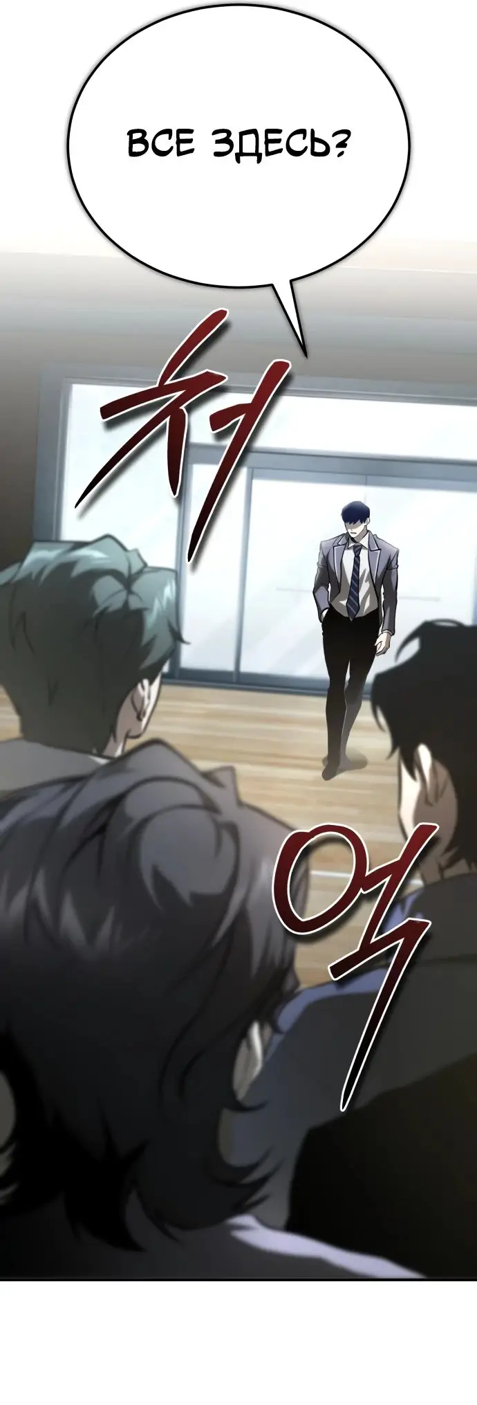 Страница 65 главы 66 манги Дьявол возвращается в школьные годы /  School of the Malice