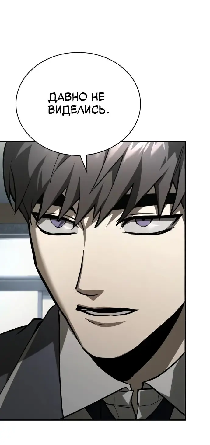 Страница 66 главы 66 манги Дьявол возвращается в школьные годы /  School of the Malice