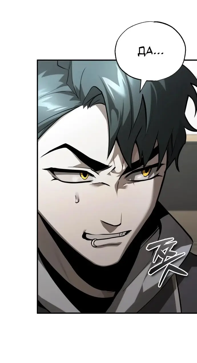 Страница 67 главы 66 манги Дьявол возвращается в школьные годы /  School of the Malice